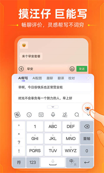 搜狗拼音输入法官方版