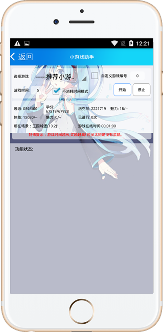 掌上悟空安卓版2.6.9