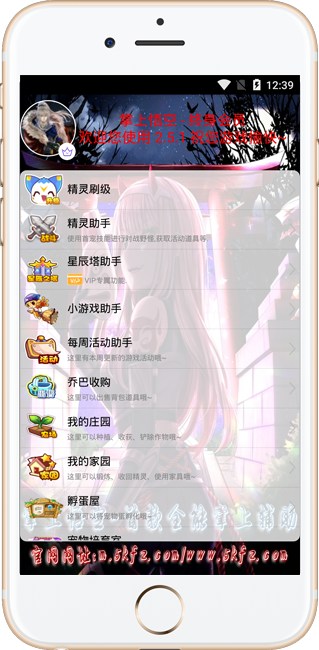 掌上悟空安卓版2.6.9
