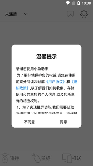 小鱼助手旧版