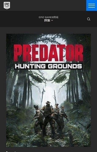 epicgames手机版
