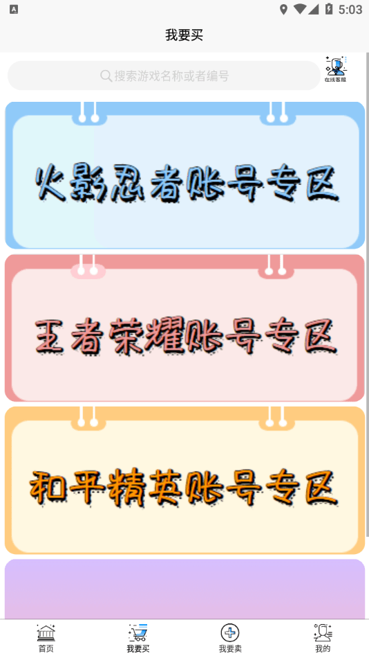 戏仔游戏