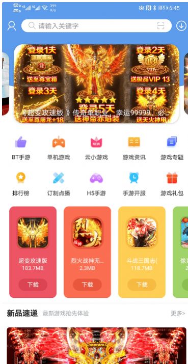 爱吾游戏盒子