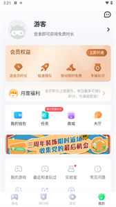 870游戏盒下载