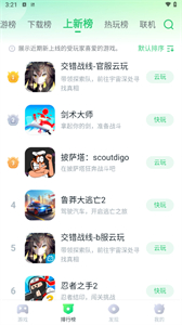 870游戏盒下载