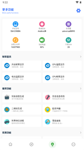 YZL工具箱9.3