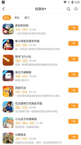 乐乐游戏盒子免费版