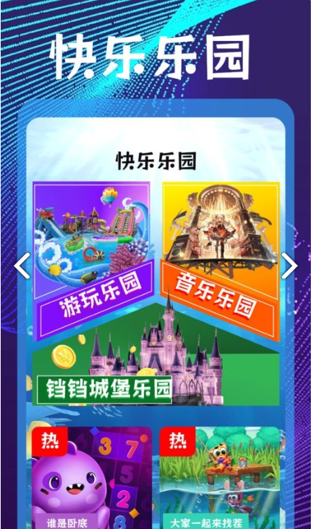5432乐园