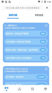 画质大师A2.8小沐风