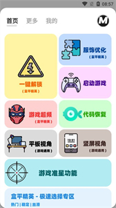 mfhzcc无任务画质大师小沐风