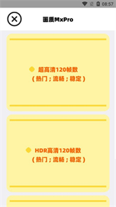 mfhzcc无任务画质大师小沐风