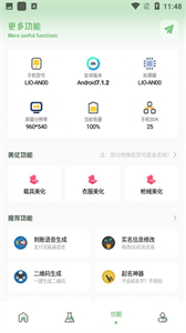 小鱼画质盒子