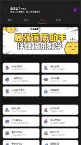 画质盒子准星助手