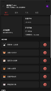 画质盒子准星助手