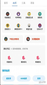 PUBG广角助手