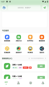 小渡画质盒子