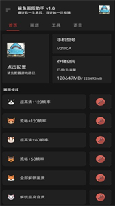 鲨鱼top准星助手