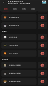 鲨鱼top准星助手