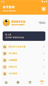 闪游cc准星助手