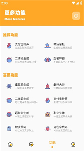 闪游cc准星助手