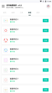 yh999.tap准星助手