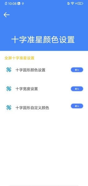 腰射准星助手