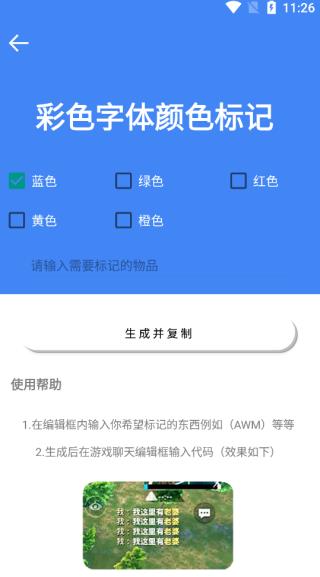 准星大师瞄准器安卓版