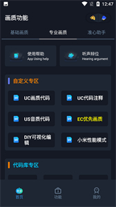 赤羽画质准星助手最新版
