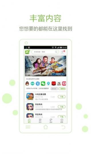 安玩游戏盒子手机版