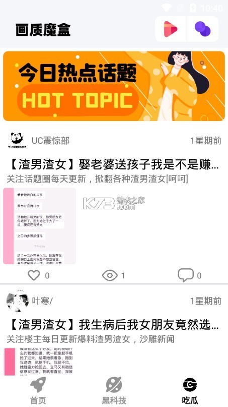 jg6666cc画质魔盒