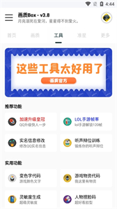 hz888top画质助手准星辅助
