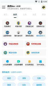 hz888top画质助手准星辅助
