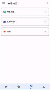 xthzpet准星助手