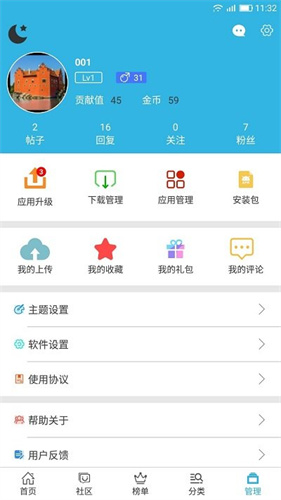软天空最新版本
