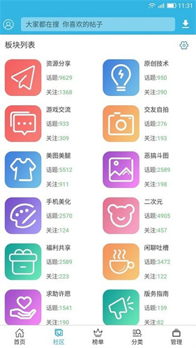 软天空最新版本