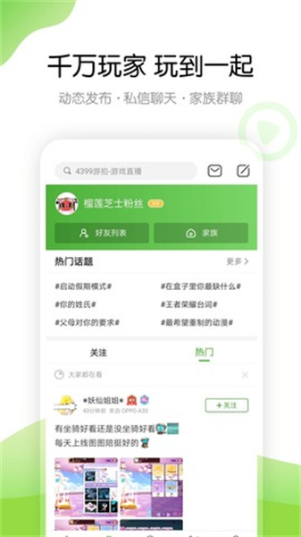4399盒