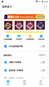 cchz.por画质盒子