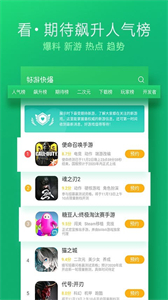 好游快爆官网版