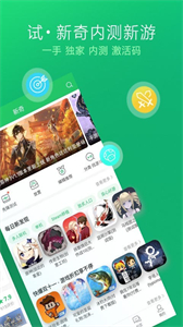 好游快爆官网版
