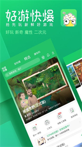 好游快爆官网版