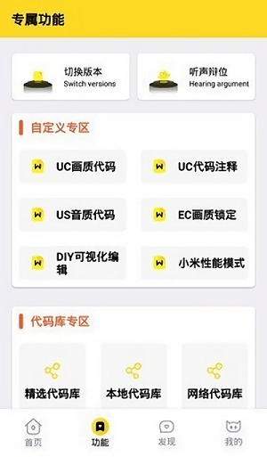 cchzpro准星怪兽