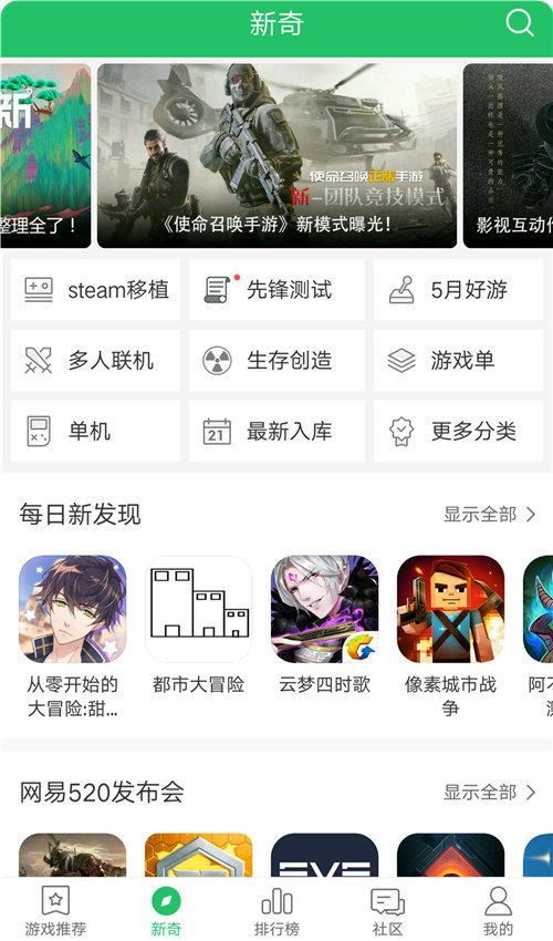 好游快游爆下载