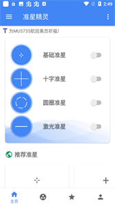 mwhzcc准星助手