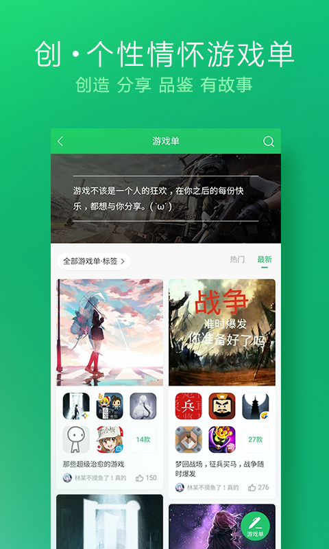 好游快游爆最新版