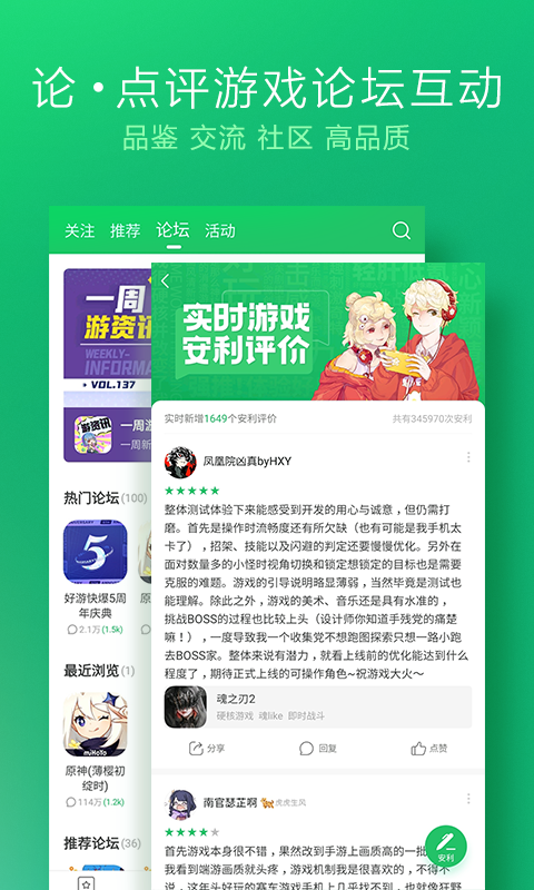 好游快游爆最新版