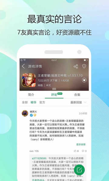 七七二三游戏盒子官方正版
