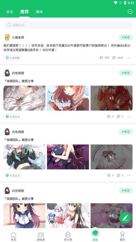 7723游戏盒子正版