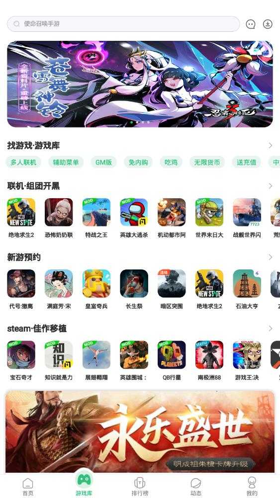 7723游戏盒官方正版