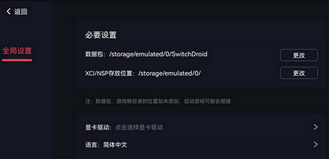 蛋蛋模拟器安装器