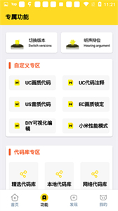 cchzpro画质怪兽120帧